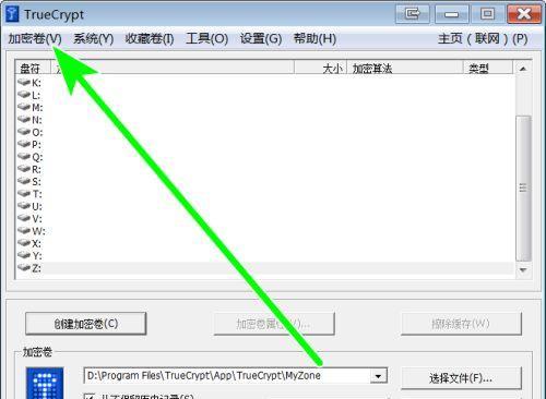 如何加密电脑文档保护信息安全（通过加密技术）  第1张