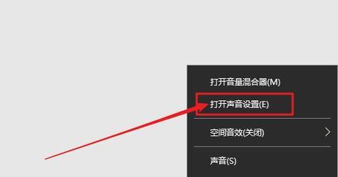 小喇叭不见了怎么办？——解决电脑小喇叭丢失问题的方法  第1张