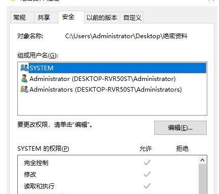 电脑无网络访问权限的解决方法（实用技巧帮你解决电脑无网络问题）  第1张