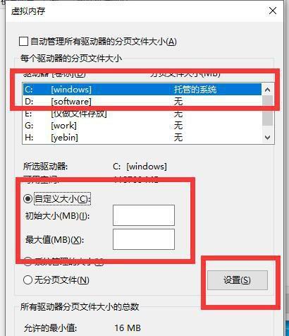 如何合理设置电脑虚拟内存（优化电脑性能）  第1张