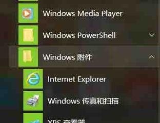 Win10桌面IE图标恢复窍门（简单操作）  第1张