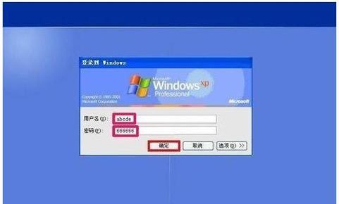 Win7电脑系统坏了怎么修复（解决Win7电脑系统故障的方法及步骤）  第1张