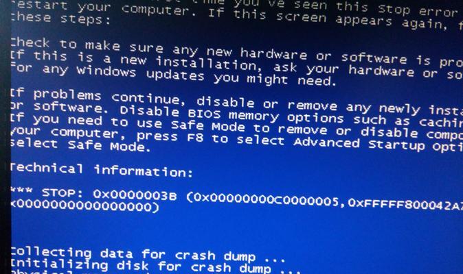 电脑蓝屏问题解决指南（了解电脑蓝屏原因及应对方法）  第1张