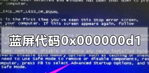 解决电脑系统错误代码0xc000000e的方法（详解0xc000000e错误代码及解决方案）  第1张