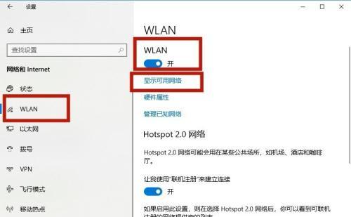 电脑无法搜索到Wi-Fi，但手机可以？如何设置解决此问题  第1张