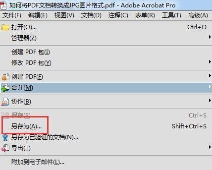 电脑文件转换成PDF格式的方法及步骤（利用不同工具将文件转换成PDF格式）  第1张