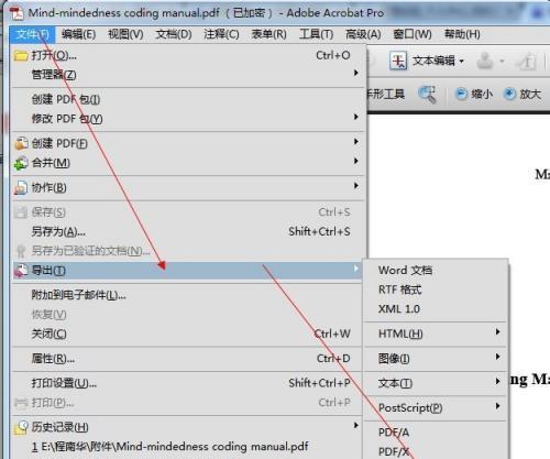 电脑图片如何制作成PDF文件（简易方法详解）  第1张