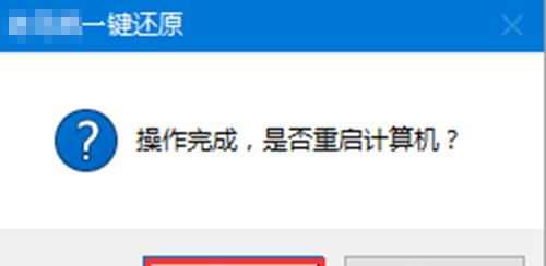 电脑自己重新做系统教程（教你简单快速地重新安装操作系统）  第1张