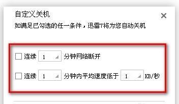 电脑温度过高自动关机的解决方法（保护电脑健康）  第1张