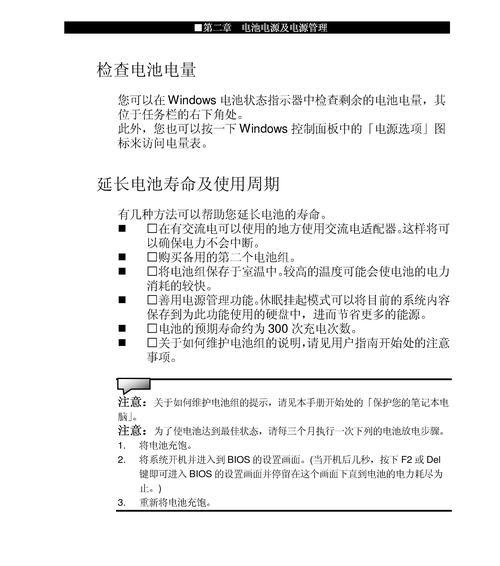 如何检验笔记本电脑配置（15种方法让您轻松了解笔记本电脑性能）  第1张