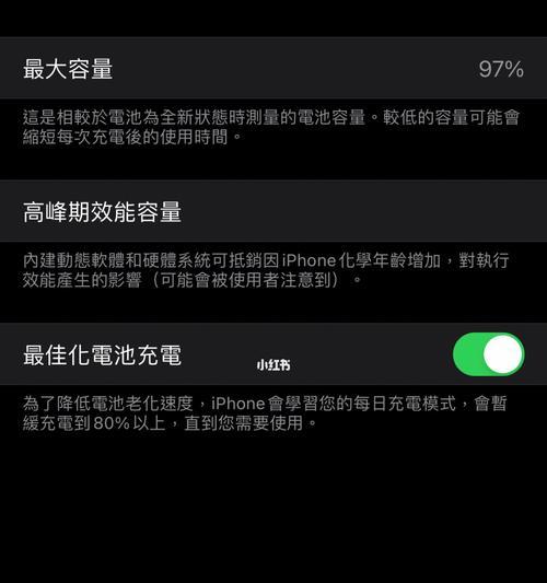 如何正确使用苹果手机充电以保护电池寿命（探索苹果手机充电技巧）  第1张