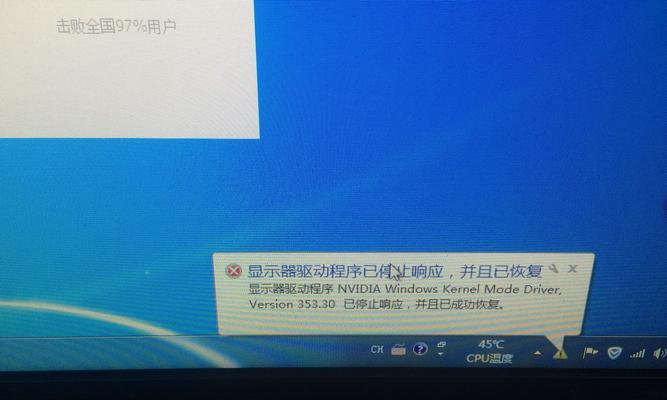 win7未激活过期黑屏进入系统界面的解决方法（解决win7未激活过期黑屏问题）  第1张