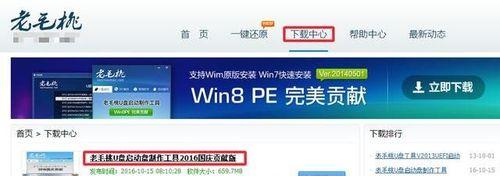 Win10Ghost安装教程（Win10Ghost安装方法详解）  第1张