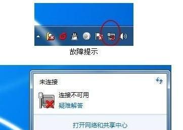 解决Win7摄像头无法使用的问题（快速修复摄像头故障）  第1张