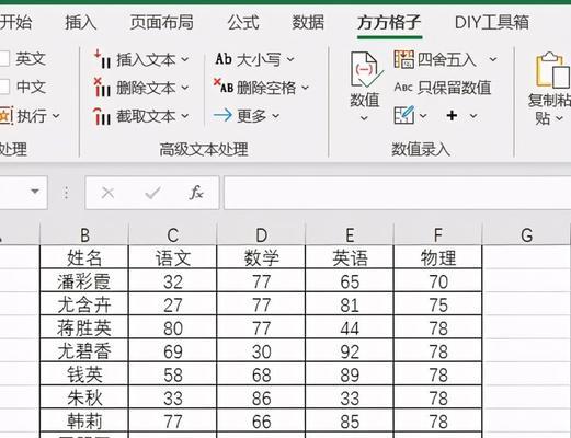 发现数据中的隐藏规律——Excel条件格式的魅力（简化工作流程）  第1张