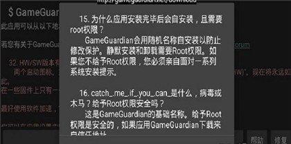 以修改器免root版本的应用程序在主题定制中的应用（实现个性化定制）  第1张