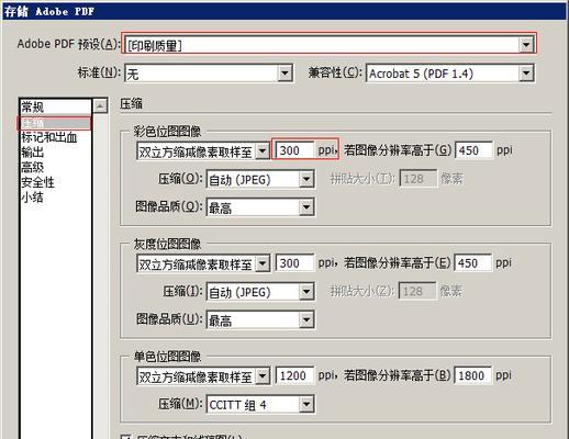 优化AI导出PDF的文件压缩技巧（减小文件大小）  第1张