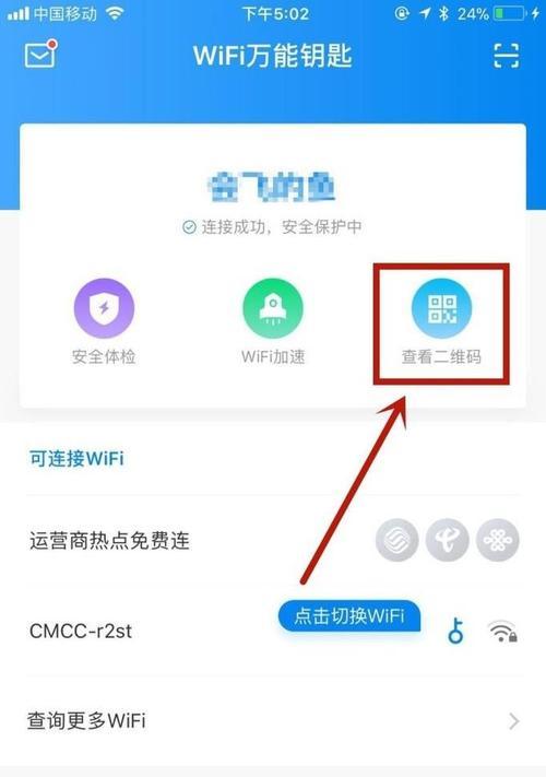 如何设置安全可靠的Wi-Fi密码（保护网络安全）  第1张