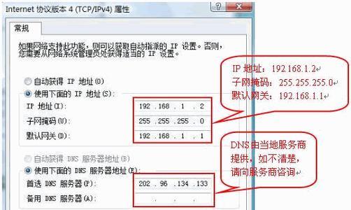 如何通过设置路由器DNS实现高效上网（优化网络连接）  第1张