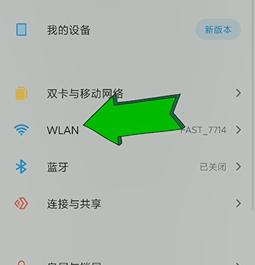 忘记家里WiFi密码怎么办（解决办法及技巧分享）  第1张