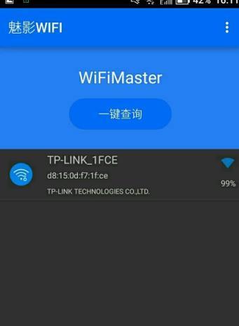 安卓手机如何查看WiFi密码（简单教程帮您轻松获取无线网络密码）  第1张