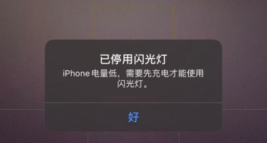 解锁被停用的iPhone（iPhone停用怎么办）  第1张