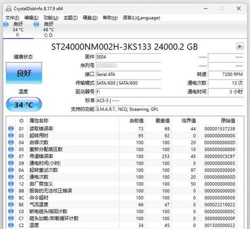 探索硬盘序列号的命令（了解不同命令以查看硬盘序列号）  第1张