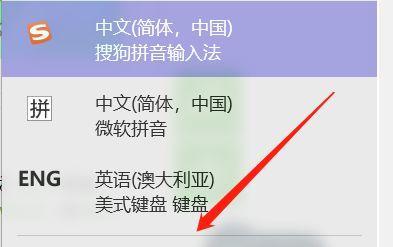 探究设置输入法切换快捷键的便利性（优化工作效率的关键之一——快捷键设置）  第1张