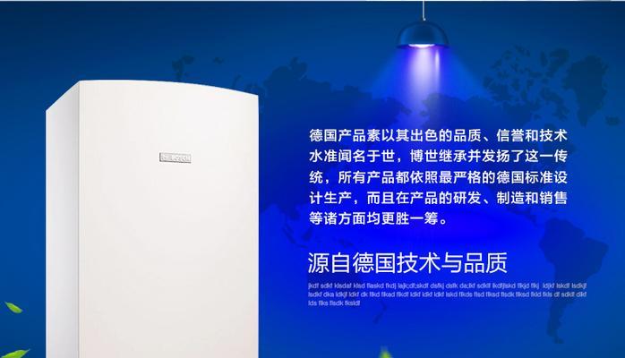 解决博世壁挂炉燃烧时响声大的问题（探究壁挂炉声音大的原因及处理方法）  第1张