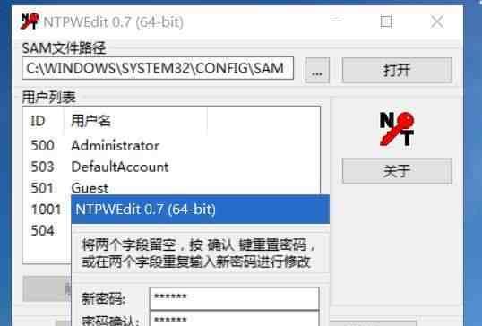 忘记win7电脑密码，如何解开（解决电脑密码遗忘问题的方法和技巧）  第1张