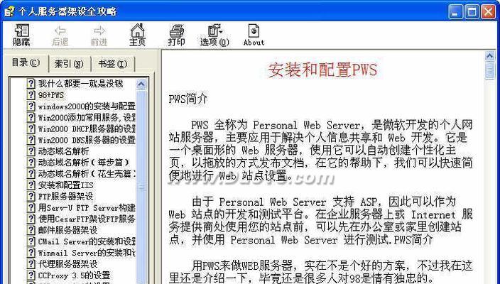 解决Win7代理服务器没有响应的问题（排查及修复方法）  第1张