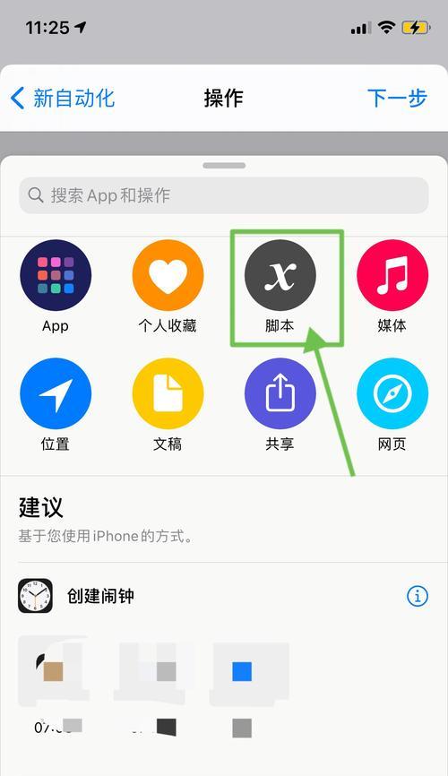 iOS快捷指令大全最新版（让生活更轻松便捷的15个iOS快捷指令全攻略）  第1张