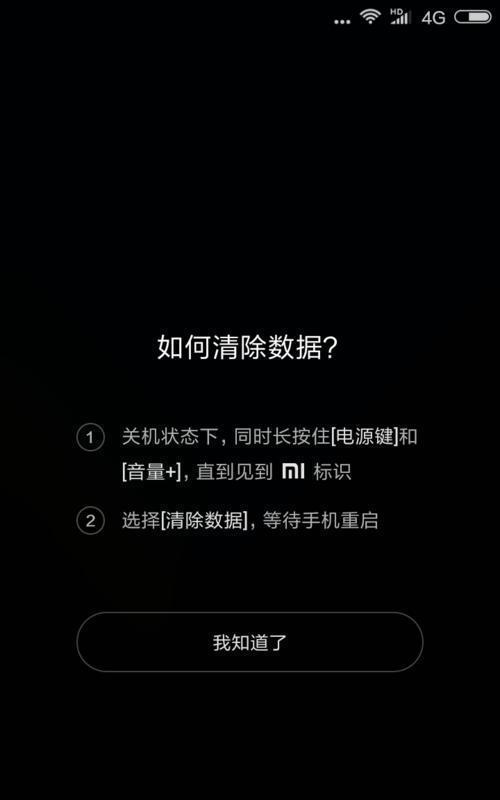 华为手机频繁自动关机怎么办（解决华为手机频繁关机问题的方法和技巧）  第1张