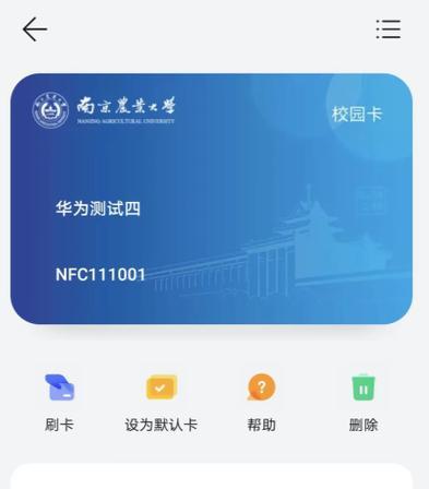 华为手机没有NFC功能，如何解决（华为手机用户如何利用其他功能弥补缺失的NFC功能）  第1张