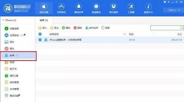 iOS系统下载安装教程（一步步教你下载和安装iOS系统）  第1张