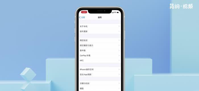 iPhone清理缓存的正确方法（优化手机性能）  第1张