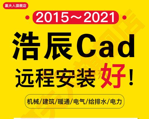 彻底清除CAD2024（彻底清除CAD2024）  第1张