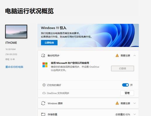 Win11使用超过十天如何退回Win10（Win11退回Win10的操作步骤和注意事项）  第1张