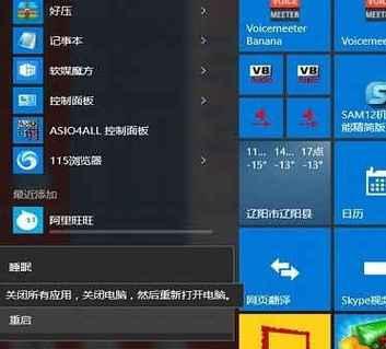 掌握Win10关机快捷键，提高操作效率（Win10关机快捷键的使用方法及注意事项）  第1张