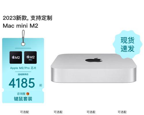 Macmini2024电脑  第1张