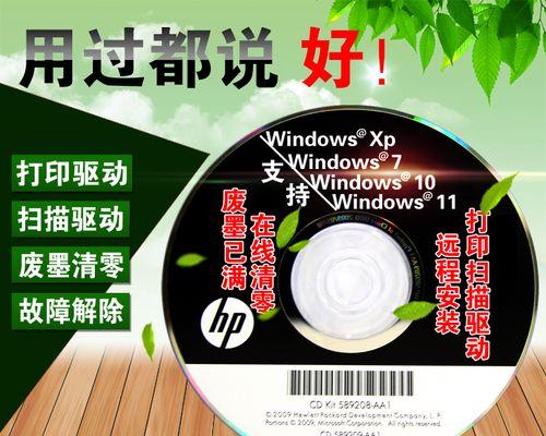 如何下载和安装爱普生打印机驱动（一步步教你安装爱普生打印机驱动）  第1张