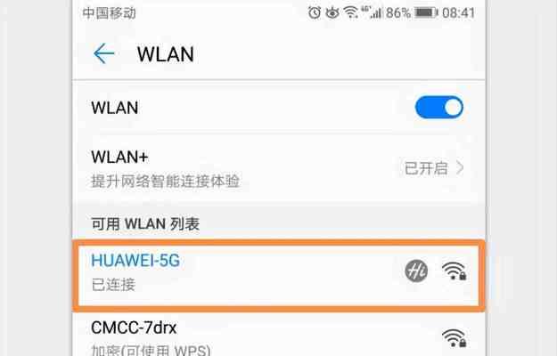 如何查看电脑连接的WiFi密码（简单操作步骤帮你找回遗忘的WiFi密码）  第1张