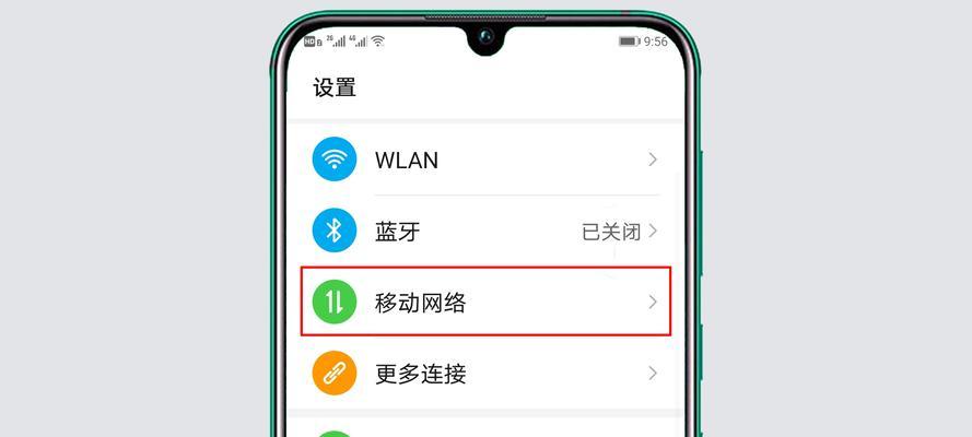 如何连接热点共享网络（简单快捷的方法教你连接热点共享网络）  第1张