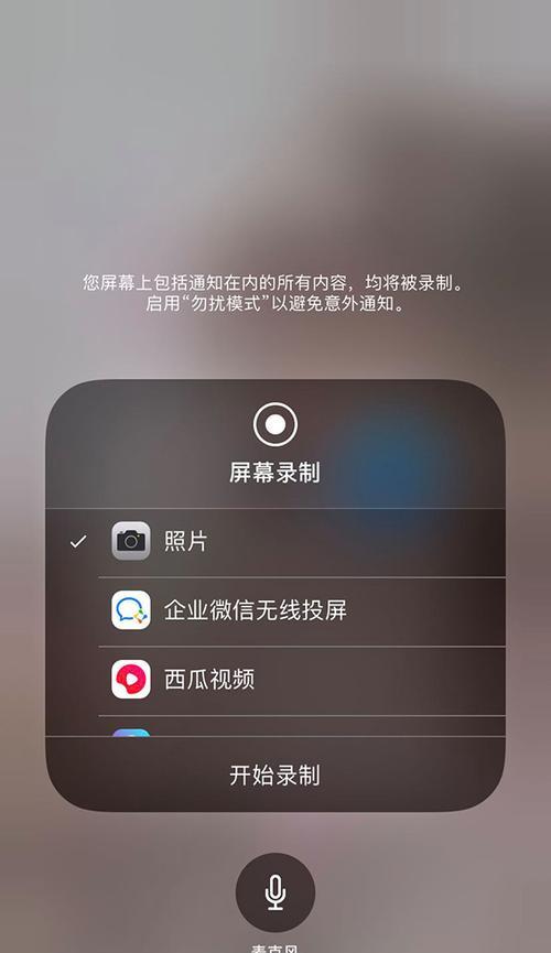 如何设置iPhone屏幕旋转（简单教你一步步完成屏幕旋转设置）  第1张