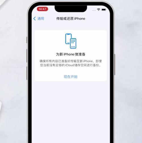 iPhone手机静音模式使用指南（轻松掌握iPhone手机的静音设置方法）  第1张