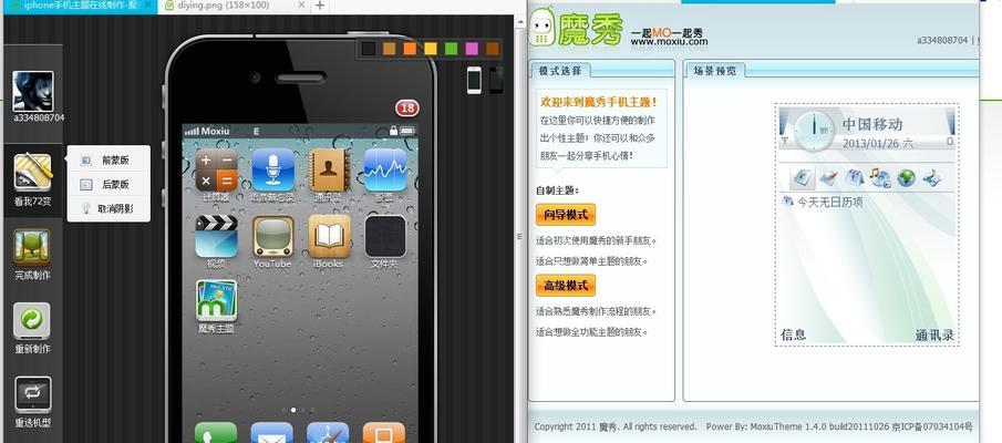 iPhone双开微信教程（解锁iPhone双开微信功能）  第1张