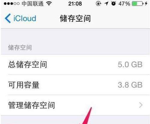 如何释放iPhone的储存空间（轻松实现存储空间解放）  第1张