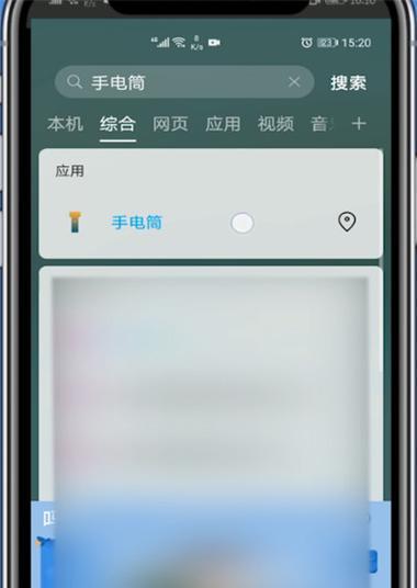 iPhone手电筒的开启方式（简单实用的手机功能为您带来光明）  第1张