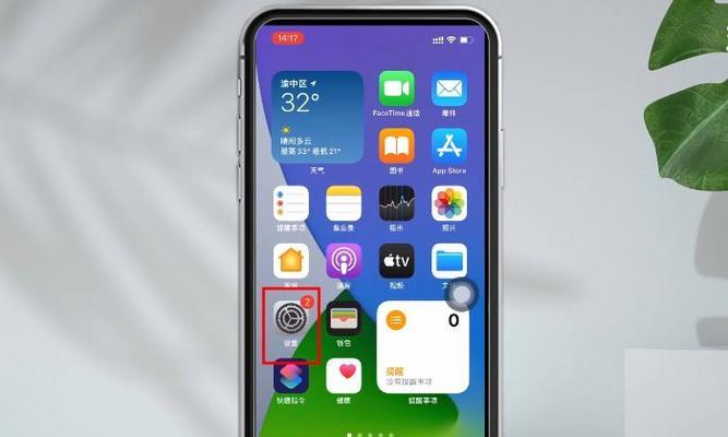 掌握如何快速开启iPhone手电筒的方法（让你的iPhone变身便携手电筒）  第1张