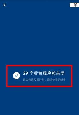 如何有效降低手机发热，延长使用寿命（手机发热解决方案大揭秘）  第1张